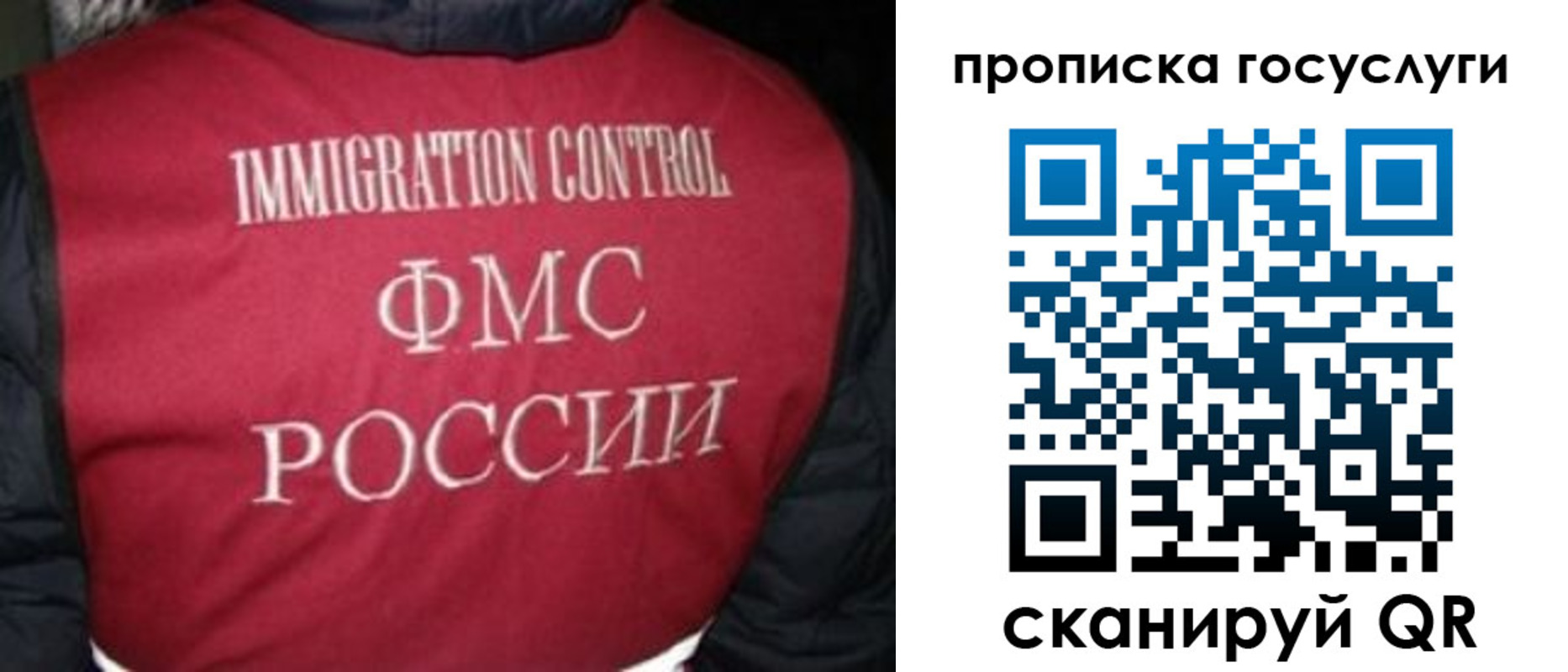прописка ребенка в Пестово