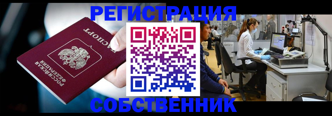 прописка иностранных граждан в Пестово