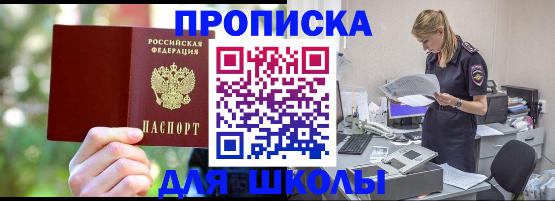 временная регистрация собственник в Пестово